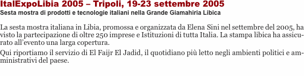 ItalExpoLibia 2005 – Tripoli, 19-23 settembre 2005 Sesta mostra